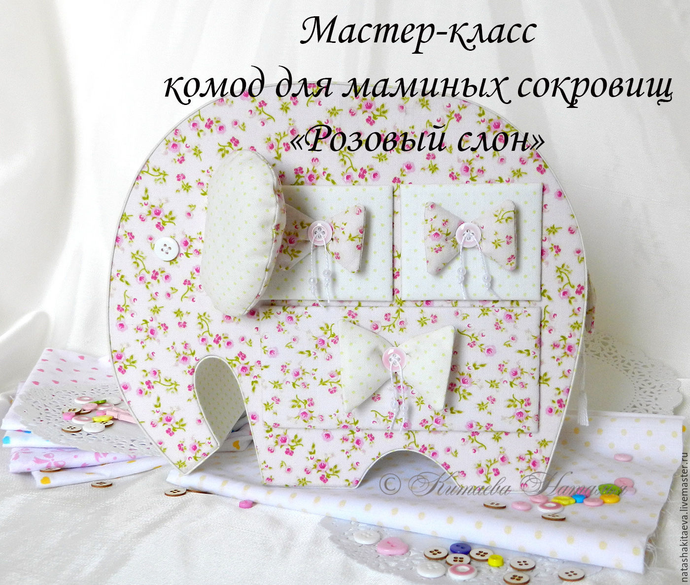 Мастер класс по сокровищницами Мастер класс по сокровищницами
