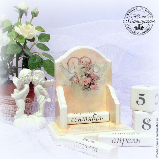 Вечный календарь в подарок Вечный календарь в подарок
