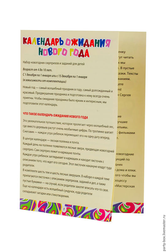 Макияж для принцессы огня Макияж для принцессы огня