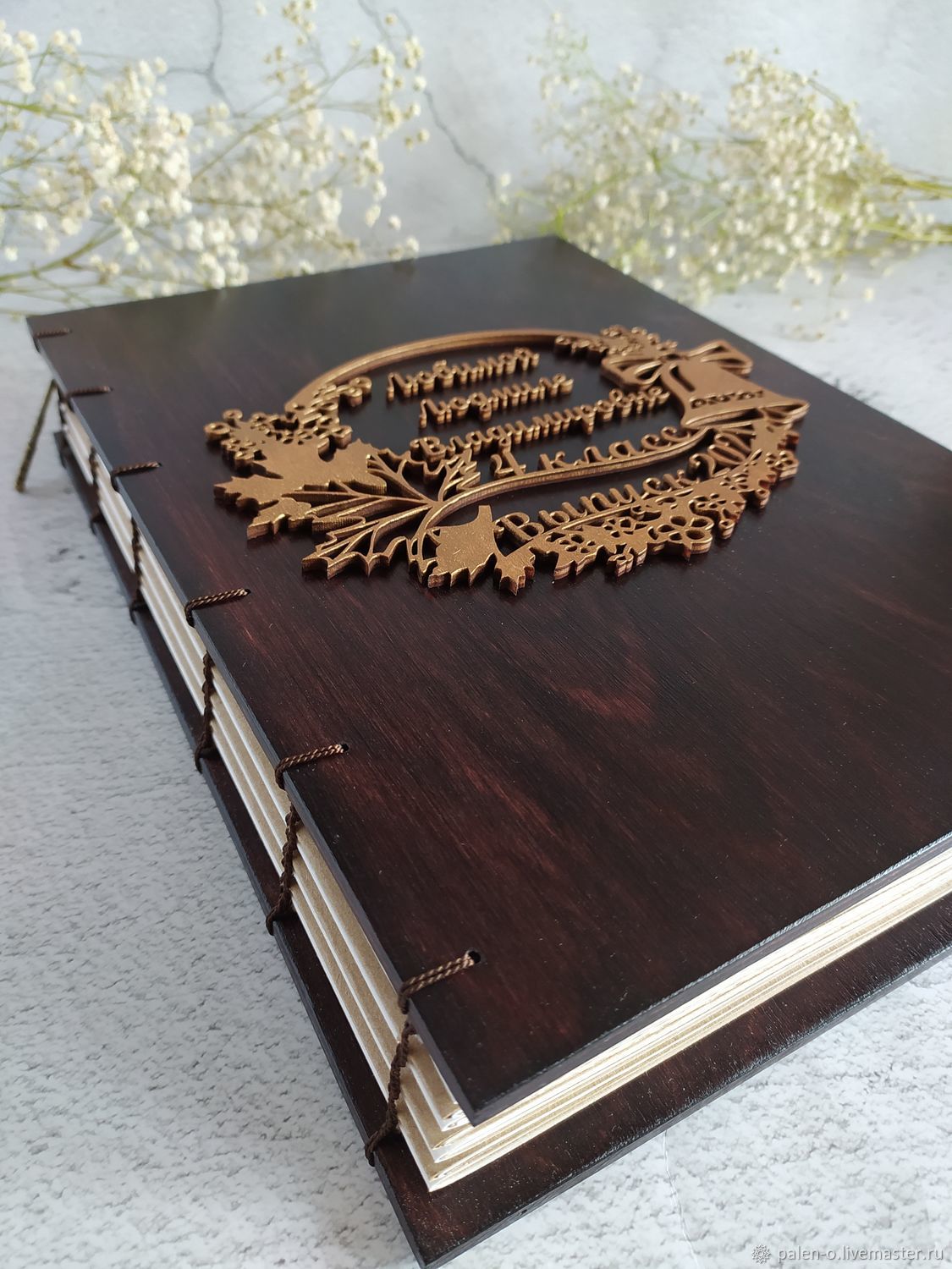 Подарок учителю. Выпускной фотоальбом из дерева "Именной" – заказать на ...