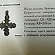 Крест Домонгол XI - XIII вв. Крестик. ЛЕВИТАН исторические украшения. Ярмарка Мастеров.  Фото №6