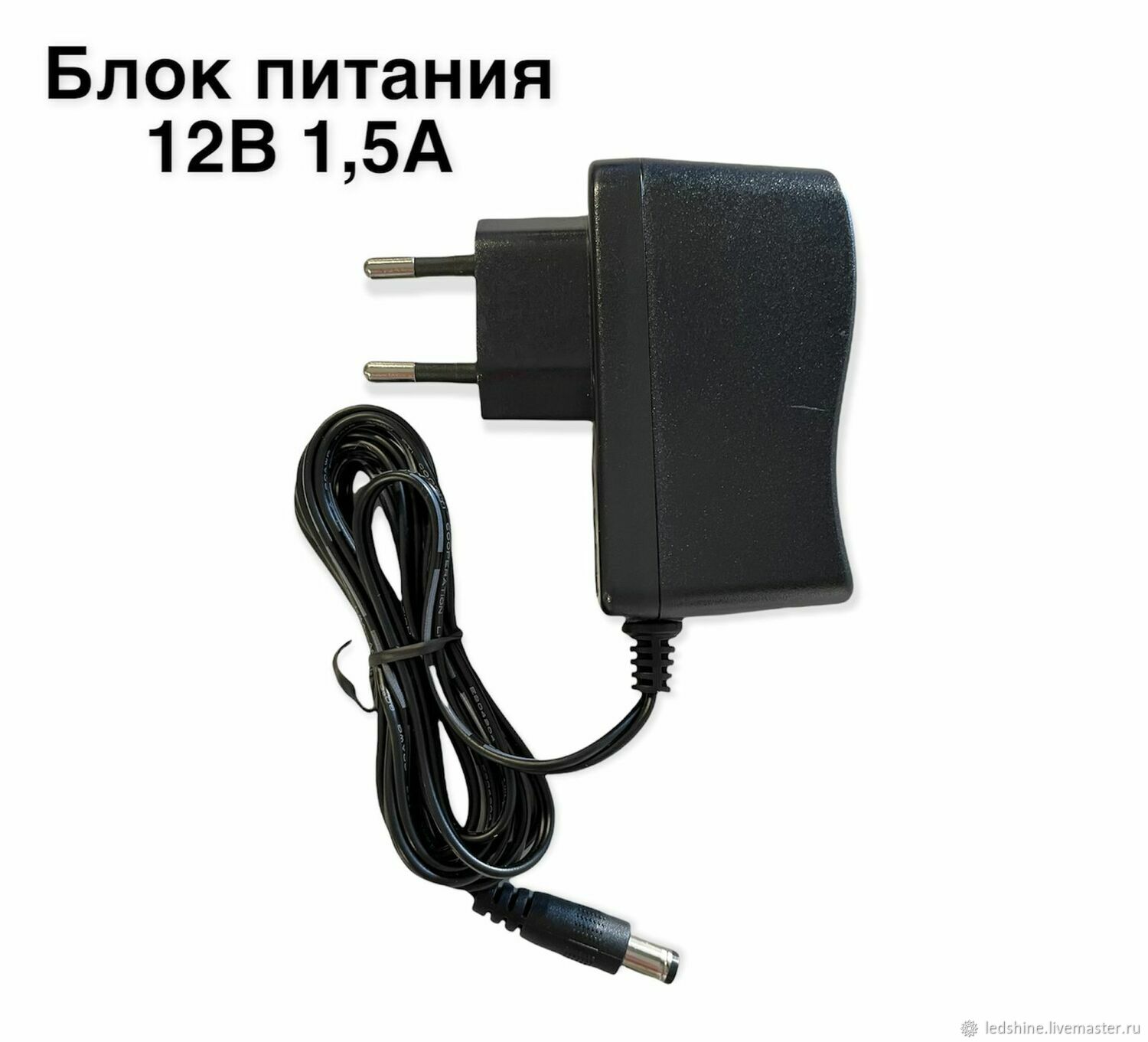 Блок питания 12В 1,5А в интернет-магазине на Ярмарке Мастеров | Гаджеты для  дома, Ярославль - доставка по России. Товар продан.