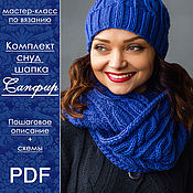 Комплект вязаный женский шарф снуд и шапка "Бирюза"