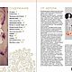 Книга, Интерьерные куколки ручной работы Екатерина Онешко,. Выкройки для кукол и игрушек. PiterMOLD | Кукольный комплект. Интернет-магазин Ярмарка Мастеров.  Фото №2