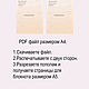 Кулинарная книга /Шаблон страницы для кулинарной книги, Шаблоны для печати, Нефтекамск,  Фото №1