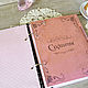 Gifts for March 8:  cookbook Favorite Cup. Recipe books. Kitchen. My Livemaster. Фото №4