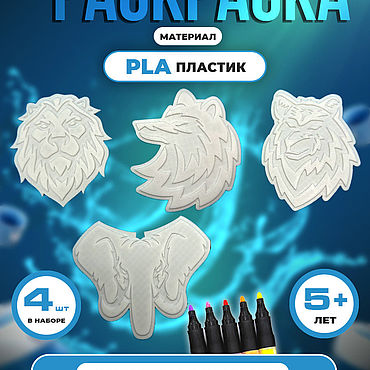 Игра Майнкрафт 3D Раскраска По Номерам