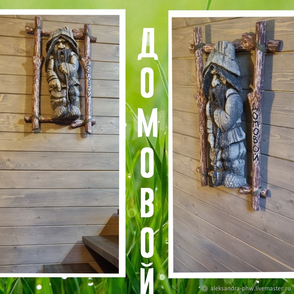 Резьба по дереву (картина) Домовой в панаме в интернет-магазине Ярмарка ...