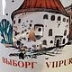 Винтаж: Чайная чашка Выборг (Россия), фарфор. Кружки винтажные. Easy Vintage. Ярмарка Мастеров.  Фото №9