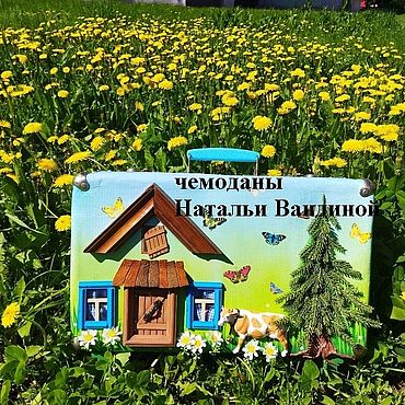 Куклы и игрушки ручной работы. Ярмарка Мастеров - ручная работа Кукольный домик в чемодане. Лето в  Простоквашино (по мотивам мультика. Handmade.