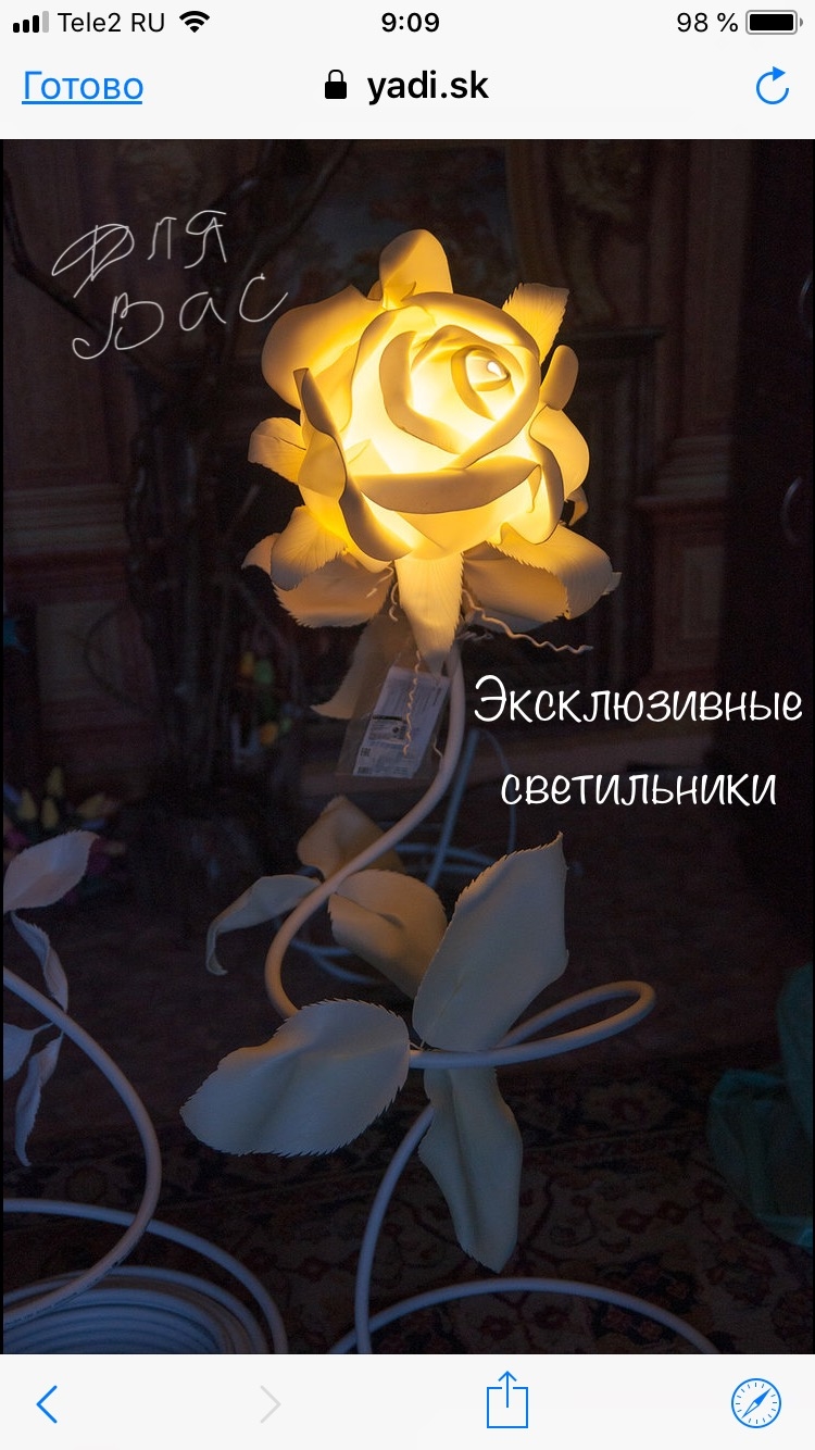 Это просто «Романтика»!