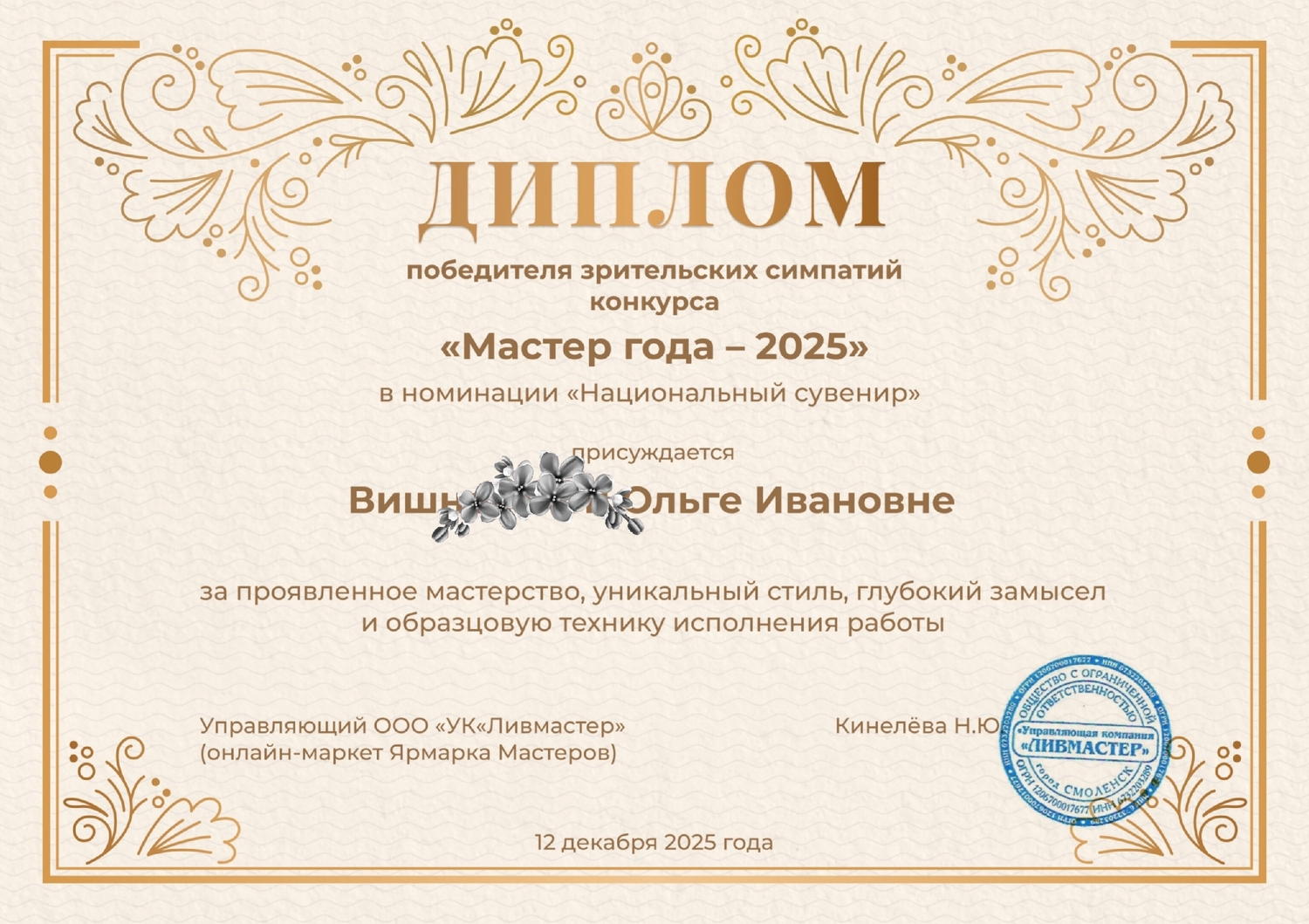 Победила работа - Курочка 