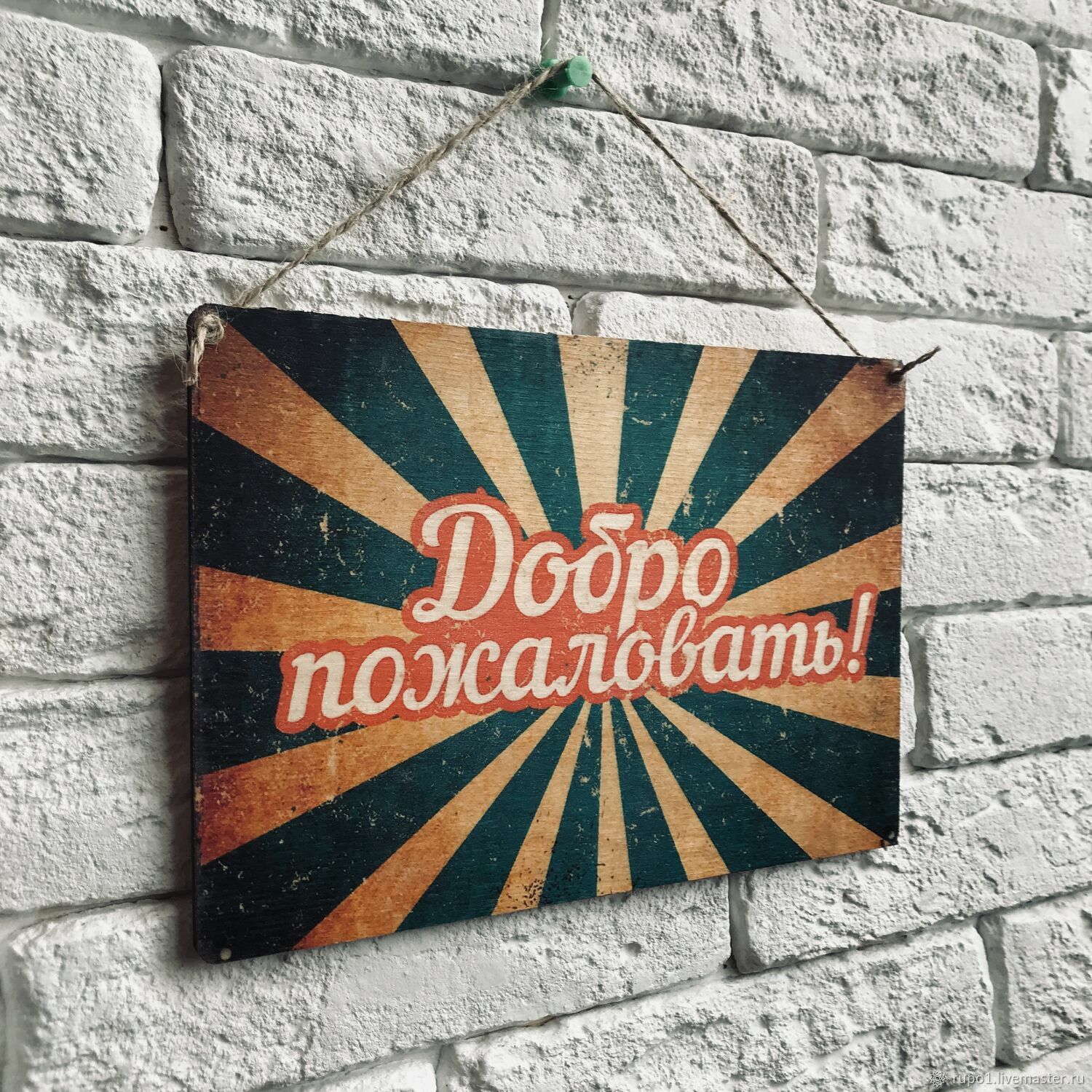 Постеры на русском