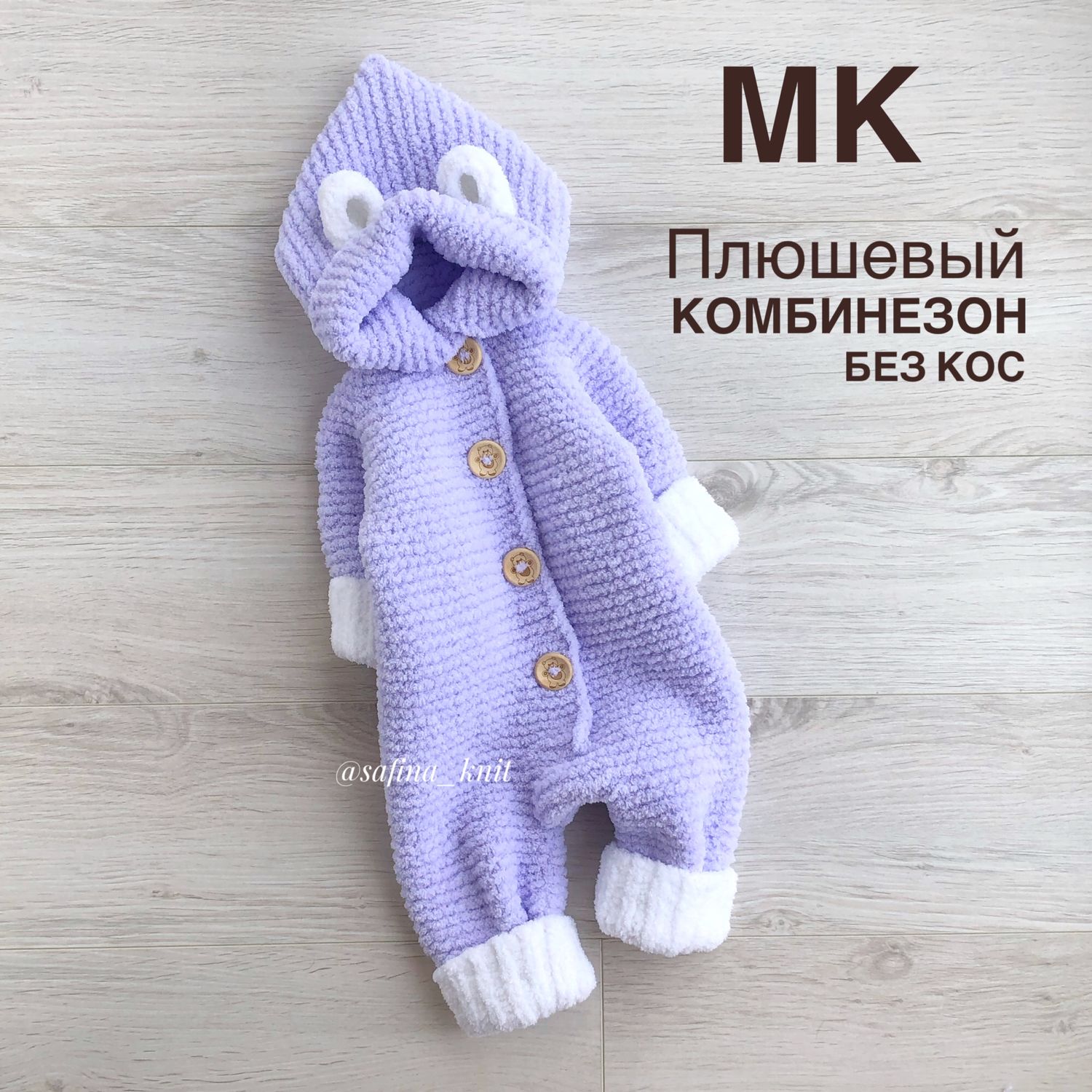 комбинезон для собаки - Страна Мам