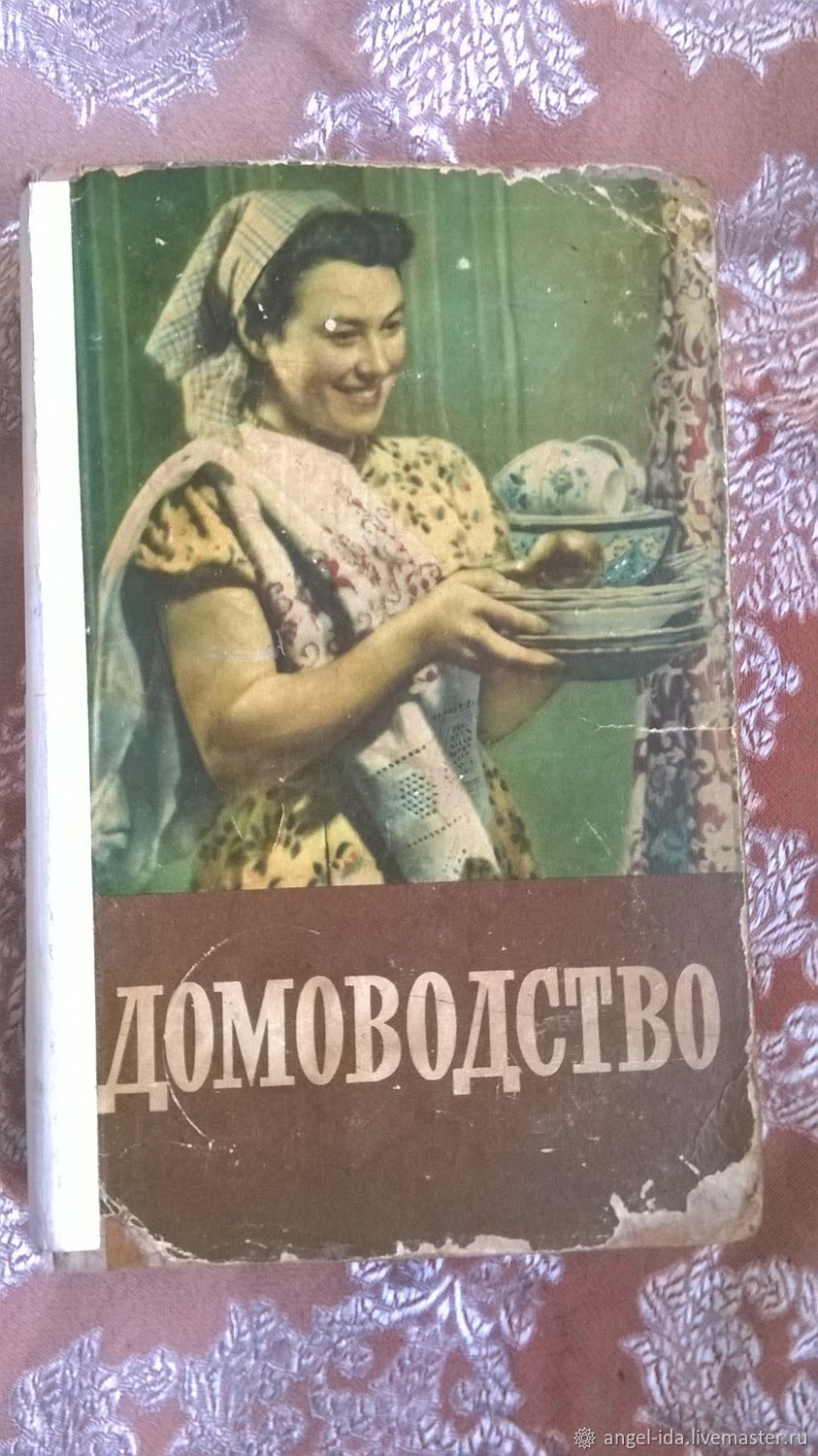 Книга Домоводство Изд.1959г СССР винтаж в интернет-магазине на Ярмарке  Мастеров | Материалы для творчества, Рязань - доставка по России. Товар  продан.