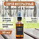 Подарочный набор ароматов диффузор, свеча, спрей. Ароматические диффузоры. Aromako. Ярмарка Мастеров.  Фото №5