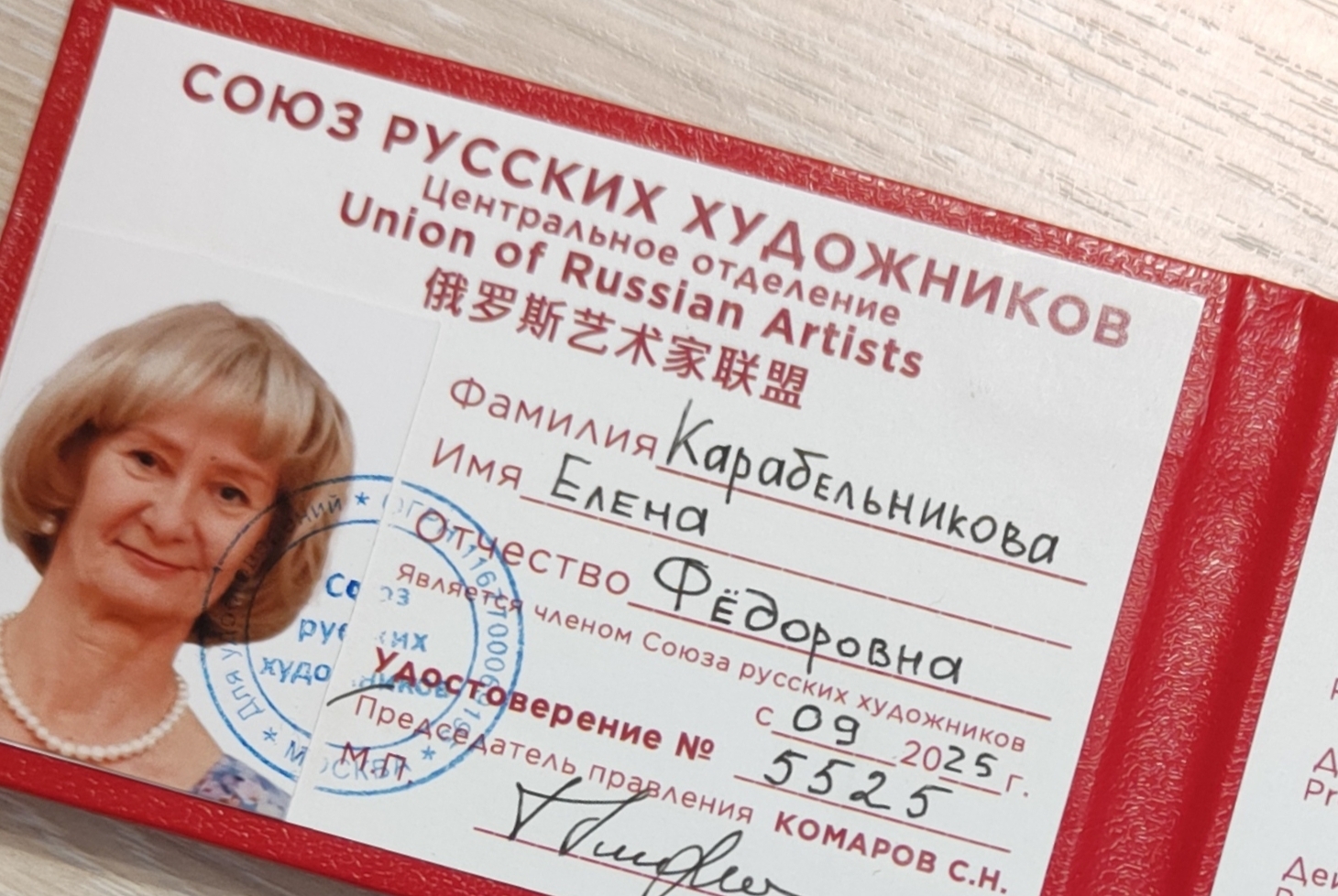 Член Союза Русских Художников.