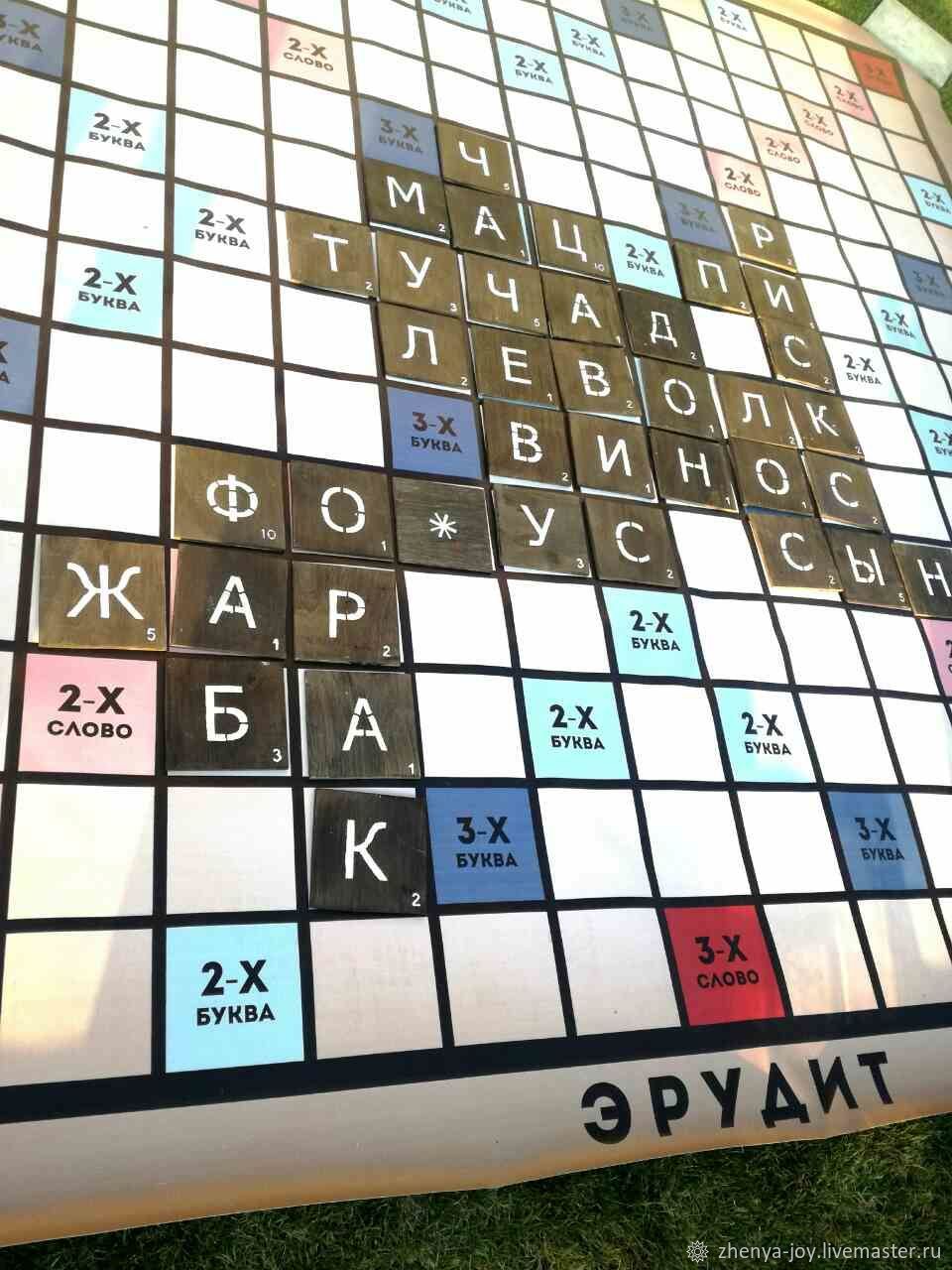 Интернет Магазин Игра Эрудит