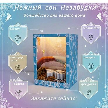 Для дома и интерьера ручной работы. Ярмарка Мастеров - ручная работа Фея Незабудка из серии "Феи Диснея". Handmade.
