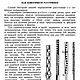 Хочу быть топографом, книга 1954 года. Мастер-классы. EcoLife_23. Ярмарка Мастеров.  Фото №7