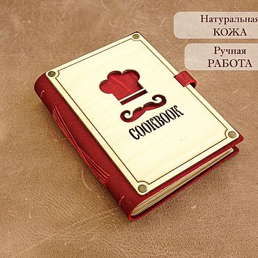 Канцелярские товары ручной работы. Ярмарка Мастеров - ручная работа Кулинарная книга рецептов А6 Блокнот для записи рецептов Повар из кожи. Handmade.
