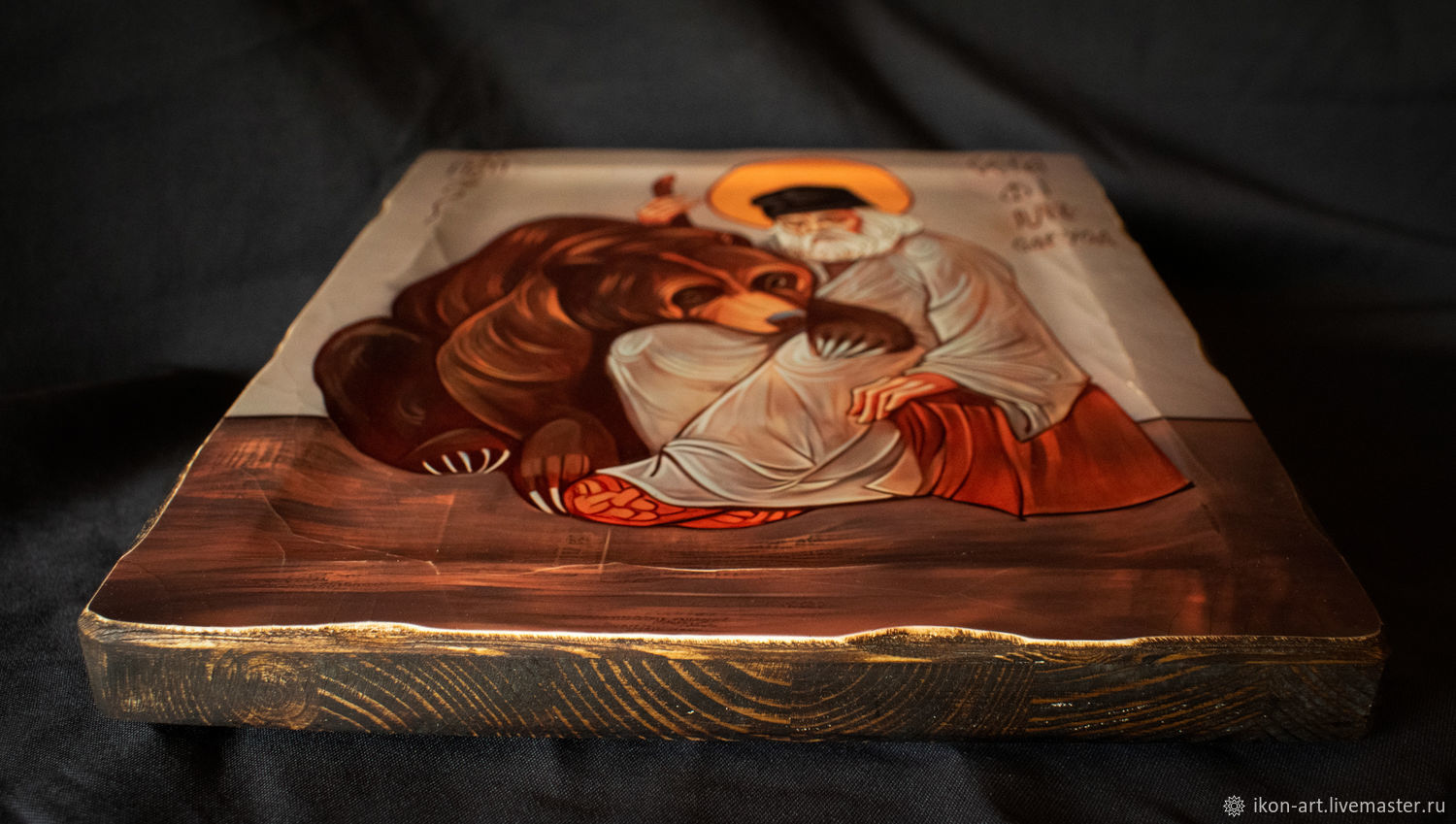 Икона "Св. Прп. Серафим Саровский с медведем" в интернет-магазине ...