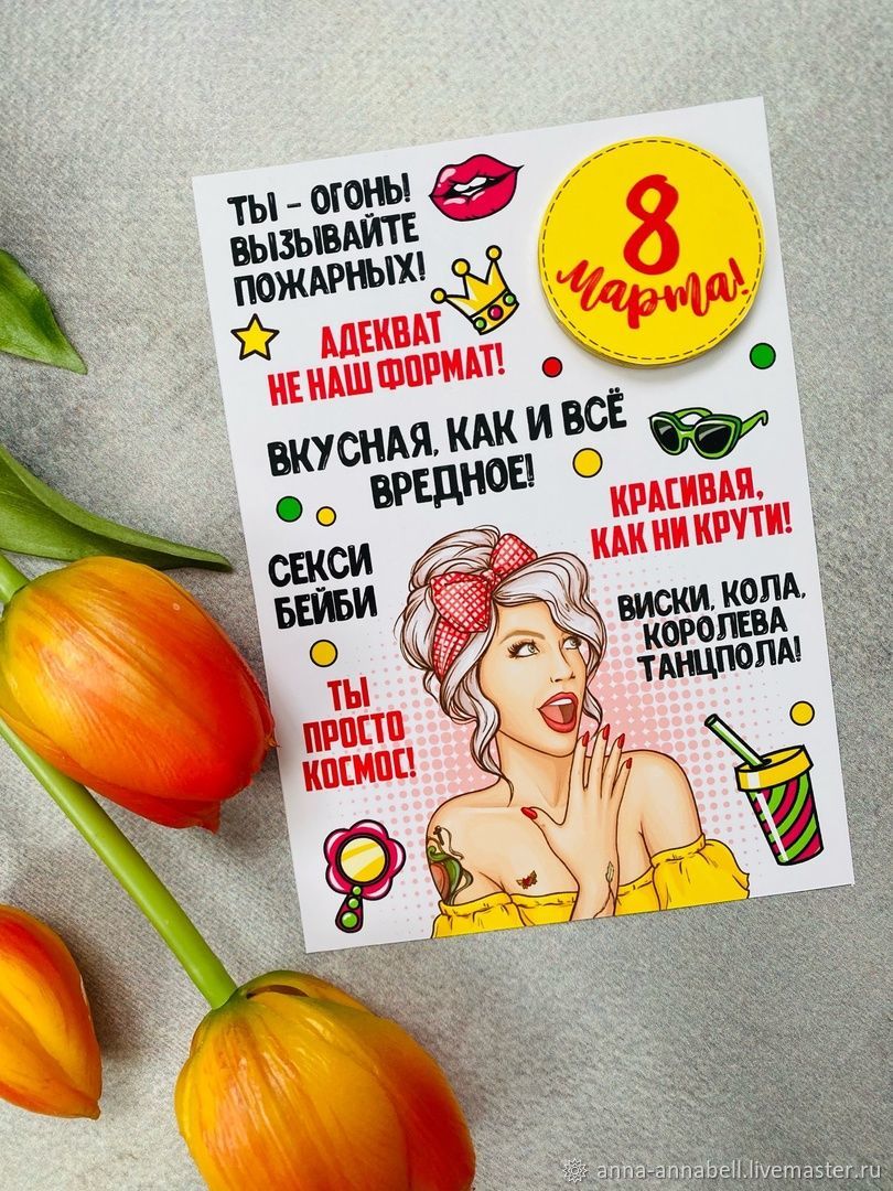 Открытки на 8 марта с шоколадом, Подарки на 8 марта, Нижний Новгород,  Фото №1