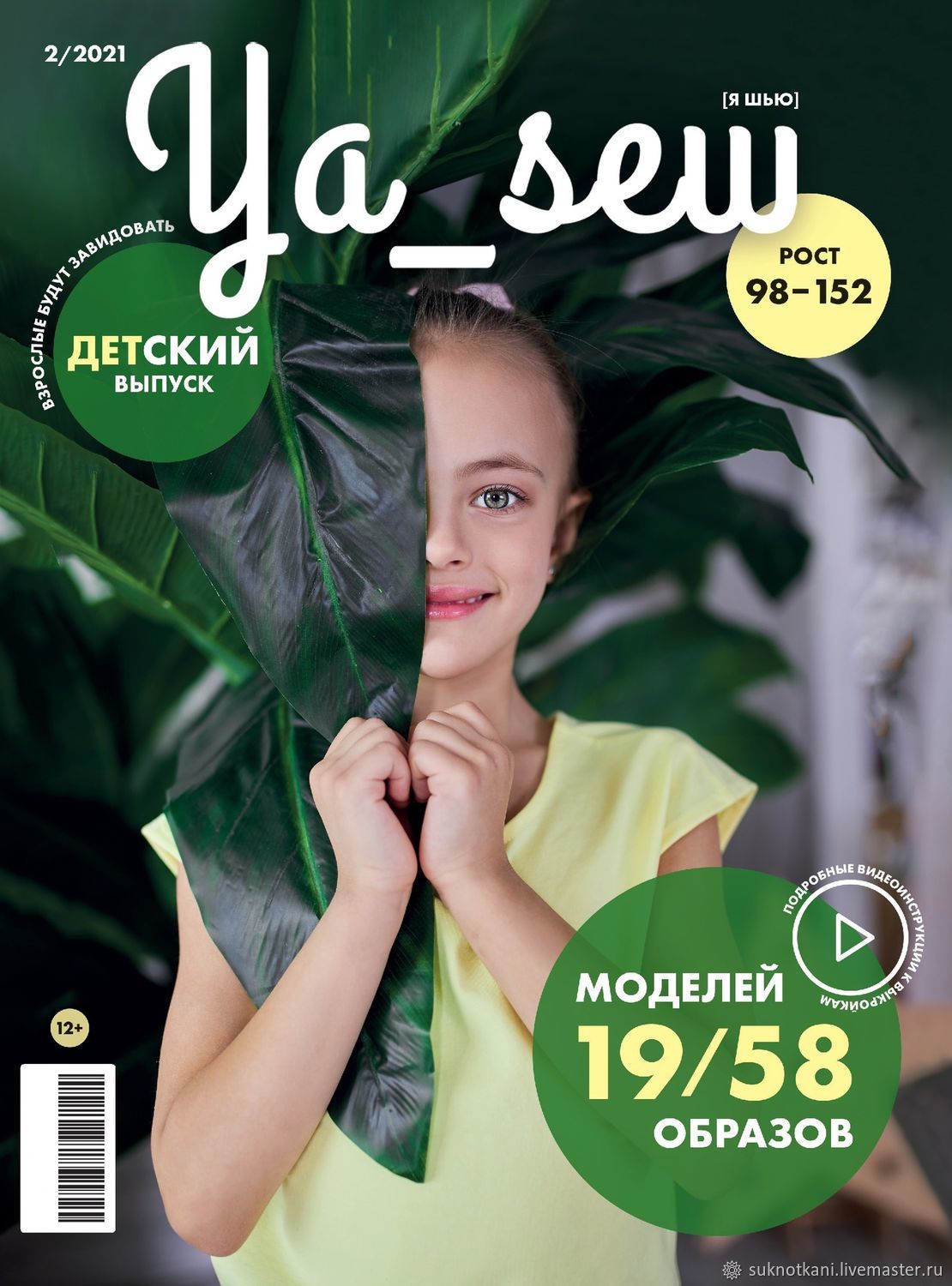 Окей Саратов Интернет Магазин