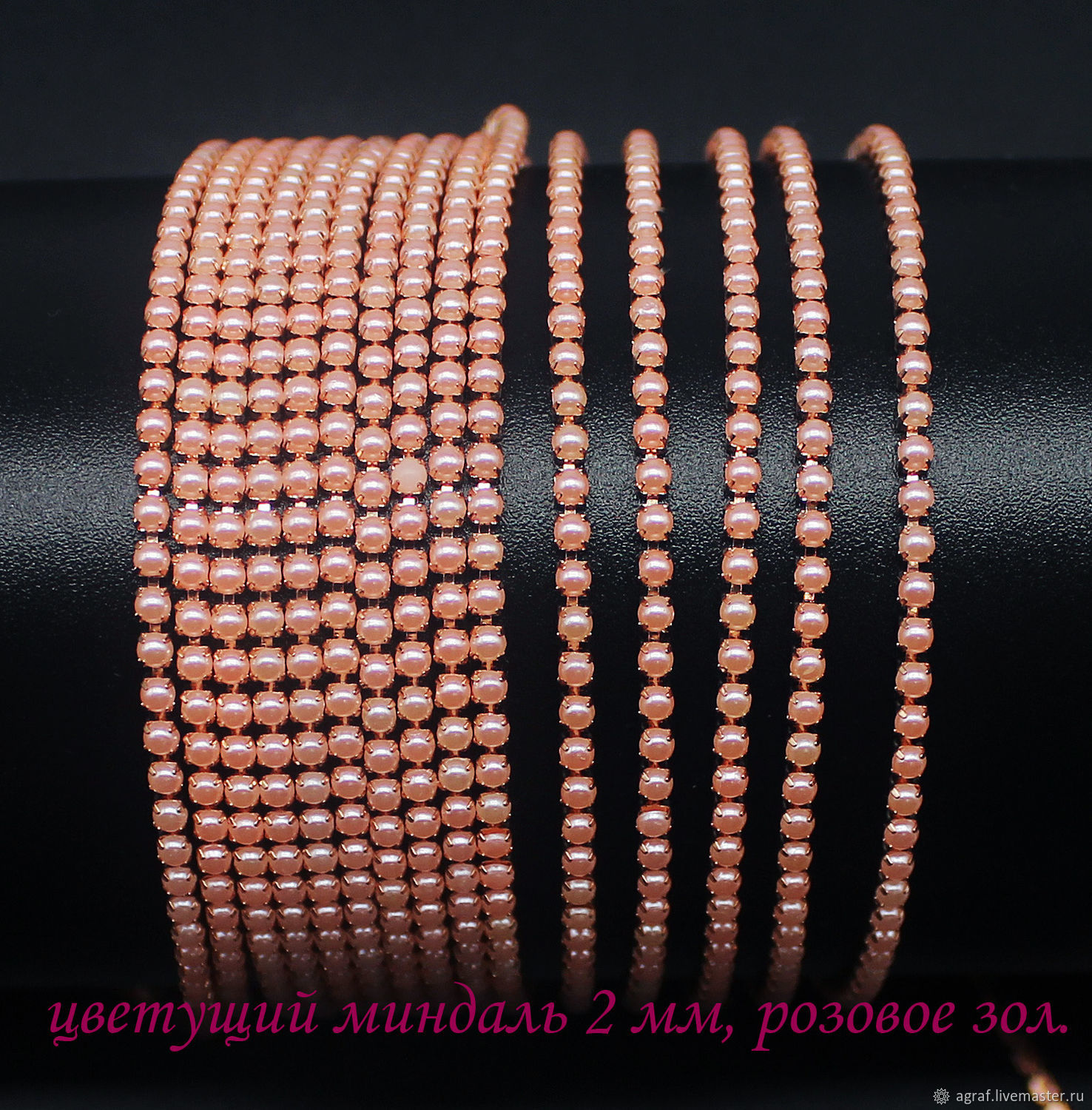 Rhinestone Pearl Chain 2 mm Blooming Almond -Rose Gold 10 cm, Chains, Solikamsk,  Фото №1