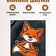 Шапка банная из овчины с вышивкой. Банные принадлежности. Анастасия. Интернет-магазин Ярмарка Мастеров.  Фото №2