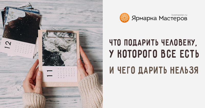 Какой подарок подарить заядлому дачнику на Новый Год?