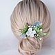 Свадебный Гребень с цветами Greenery & beads. Украшения для причесок. Lutik wedding. Ярмарка Мастеров.  Фото №6