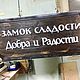 wooden sign, Garden Plates, Moscow,  Фото №1