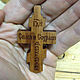 Engraving on crosses and pendants. Pendant. Amberwood (AmberWood). Online shopping on My Livemaster.  Фото №2