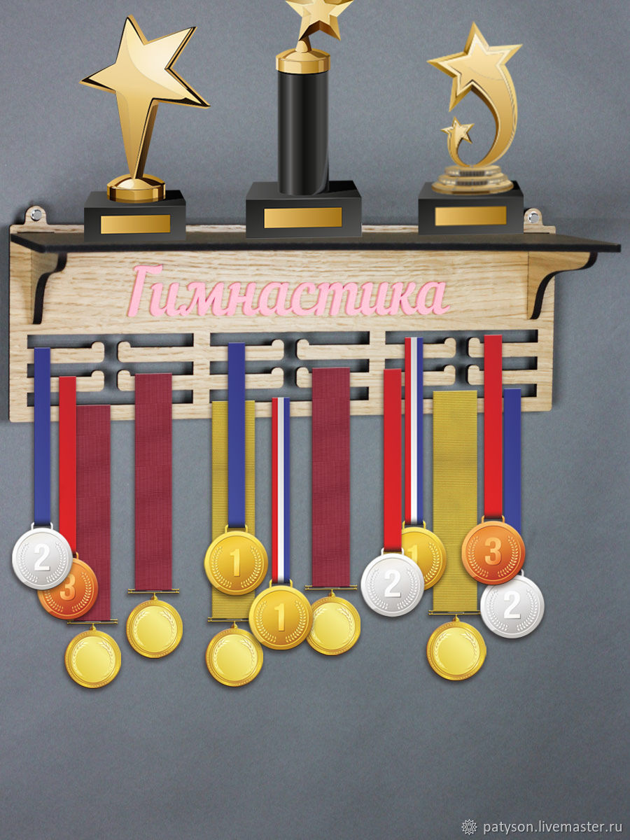Медальница с полкой спортивная гимнастика