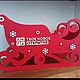 Wooden sleigh with your logo for the new year, Gift wrap, St. Petersburg,  Фото №1