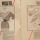Журнал мода 85. Журнал мод СССР. Выкройки. Из ларца(сувениры в народном стиле). Интернет-магазин Ярмарка Мастеров.  Фото №2