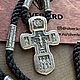 Заказать Шнурок гайтан с серебряным крестом. Silver.krd. Ярмарка Мастеров. . Комплекты украшений Фото №3