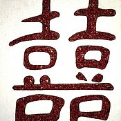 Картины и панно handmade. Livemaster - original item Picture Hieroglyph Double happiness of gems. Handmade.