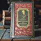 Книга в кожаном переплете "Преступление и наказание", Подарочные книги, Павлово,  Фото №1