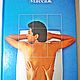 Винтаж: Книга печатная "Массаж", Книги винтажные, Хороль,  Фото №1