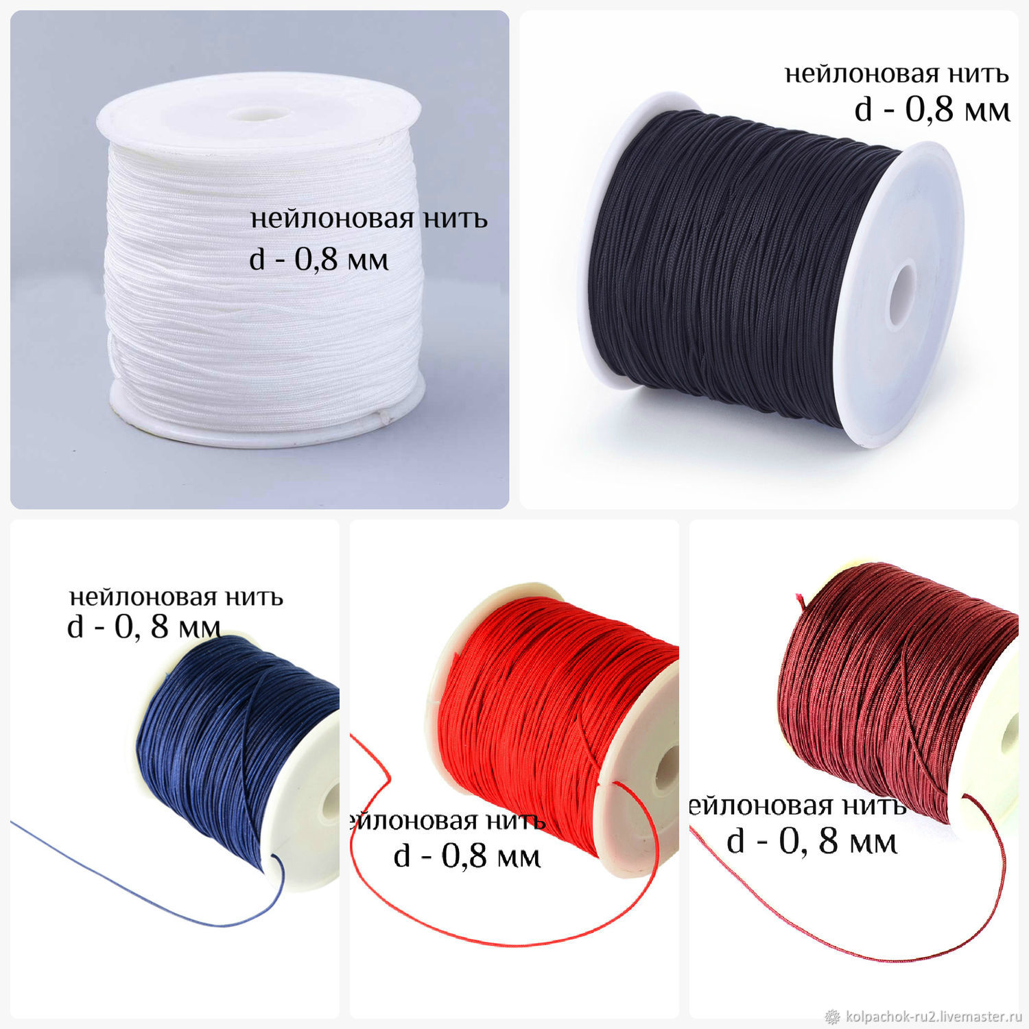 Катушка ниток. Нить армированная 100 лл. Нейлоновая нить для бисероплетения в шпульках. Нейлоновые нитки. 8 кг.