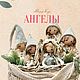Выкройка Бохо-Ангелы. Курсы и мастер-классы. ALBINAToys.. Интернет-магазин Ярмарка Мастеров.  Фото №2