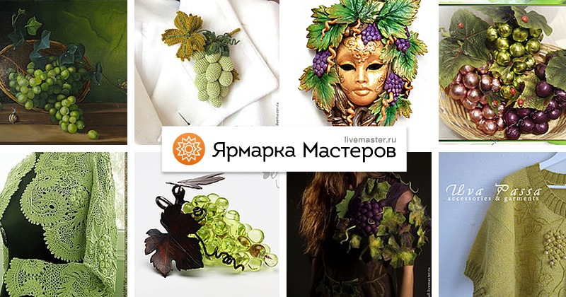 Виноград Ольга Фото