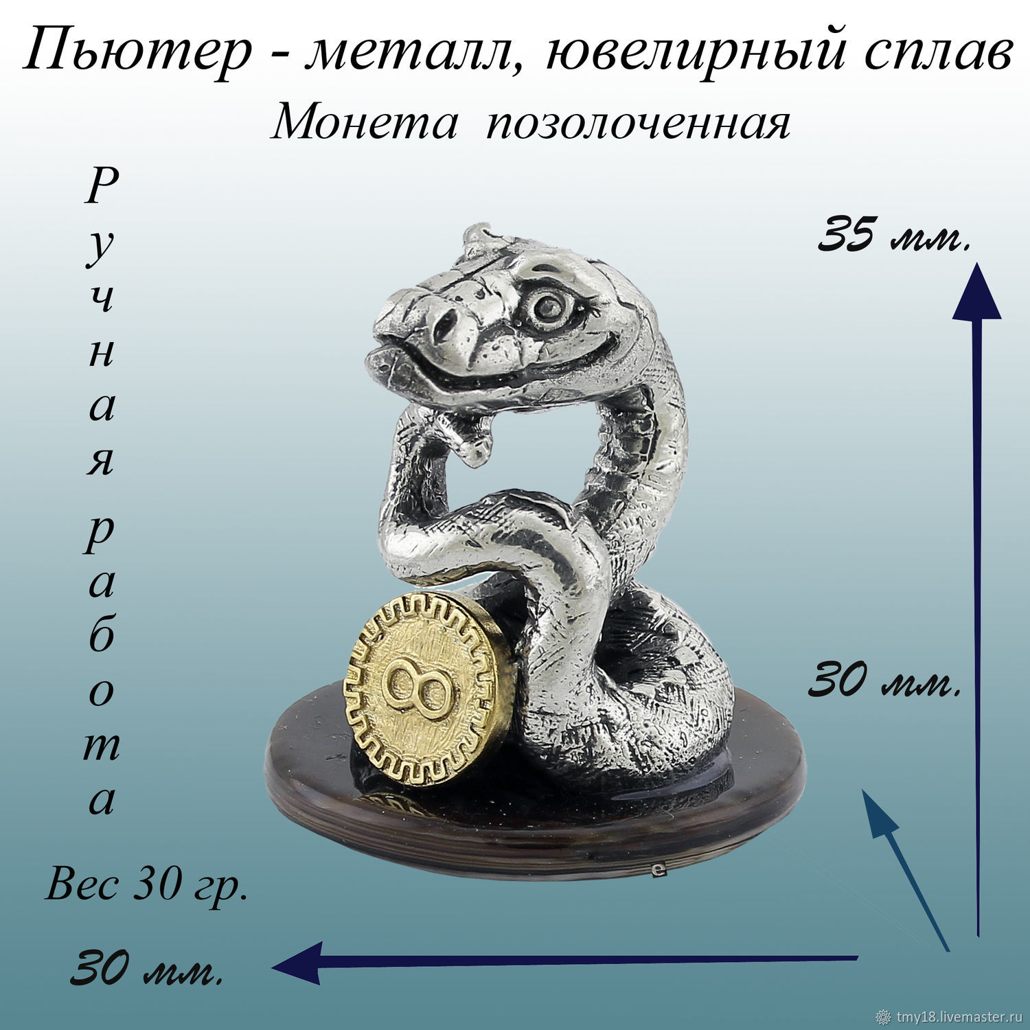 Статуэтка Змея символ года 2025 с позолоченной монеткой купить в ...