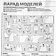 Журнал Burda Moden № 7/2009. Выкройки для шитья. Burda Moden для Вас. Интернет-магазин Ярмарка Мастеров.  Фото №2