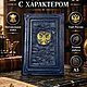  Ежедневник из натуральной кожи с гербом РФ. Ежедневники. „Русич“: надёжные ножи, роскошные книги. Ярмарка Мастеров.  Фото №9