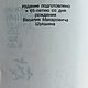 Винтаж: В.Шукшин. Избранные произведения в 2 томах. Книги винтажные. Starinn-books. Ярмарка Мастеров.  Фото №5