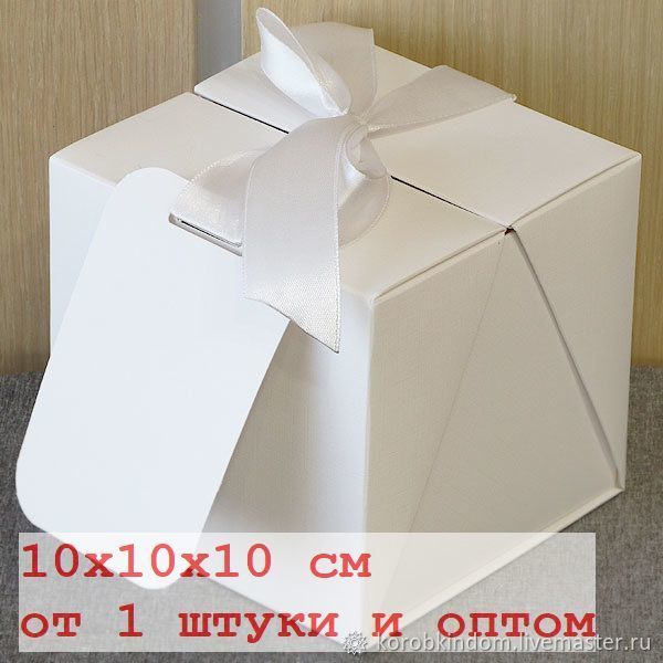 Коробка 10 8 3