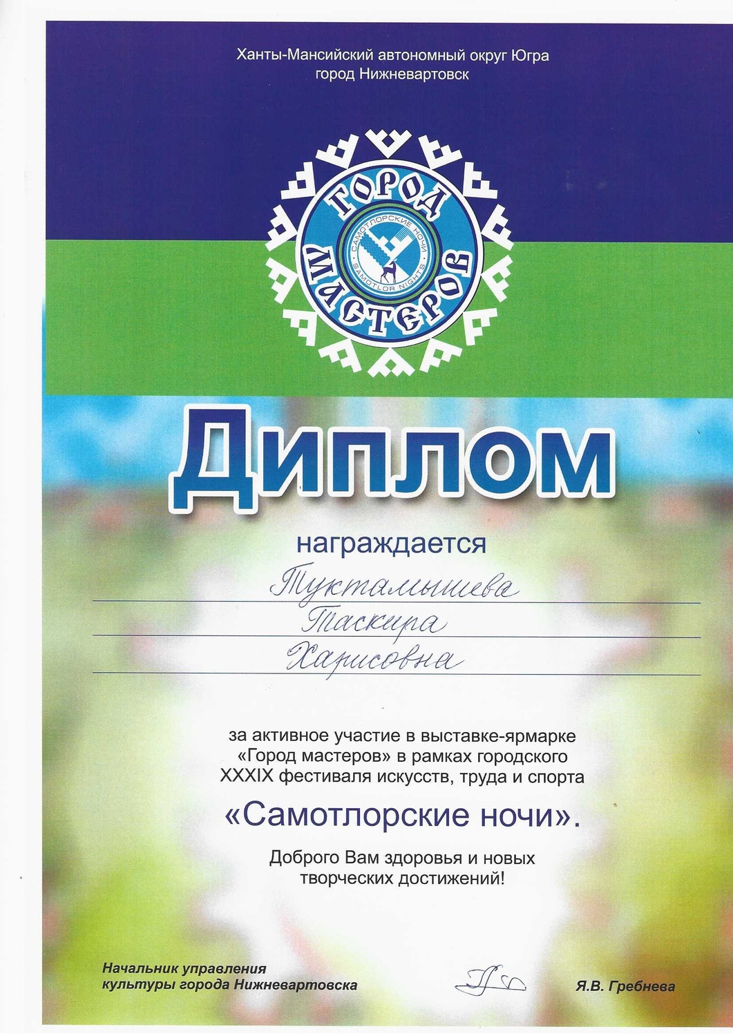 Мой профиль